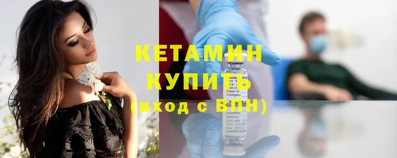 КЕТАМИН ketamine  цена наркотик  Берёзовский 