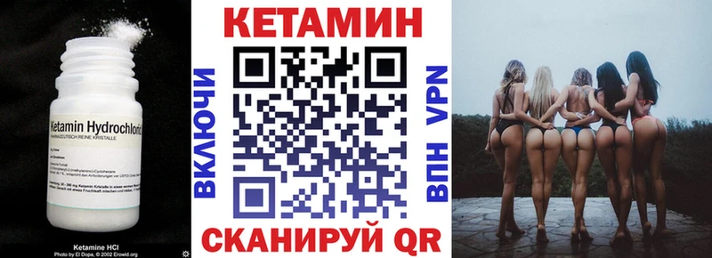 КЕТАМИН ketamine Берёзовский