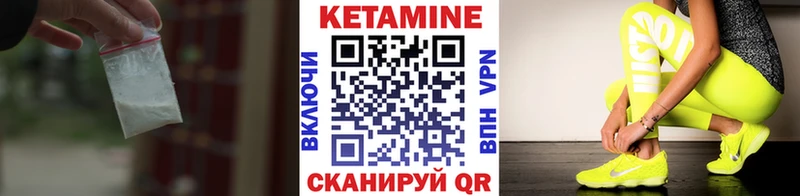 цены Берёзовский Кетамин VHQ