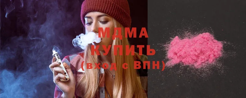 MDMA кристаллы  Берёзовский 