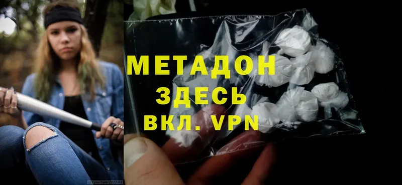 Метадон methadone  Берёзовский 