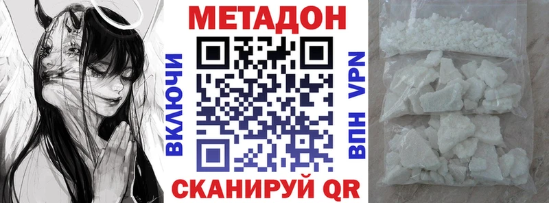 МЕТАДОН мёд  hydra онион  Берёзовский  наркота 