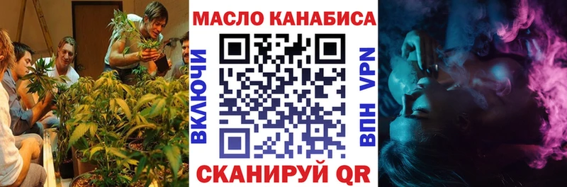 ТГК THC oil Берёзовский